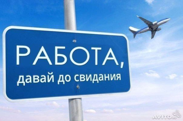 Открытка на последний рабочий день